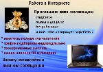 Удаленная работа, работа на дому объявление но. 1245924: Работа Подработка