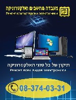 Ремонт всех видов компьютеров, ремонт телевизоров и прочей электроники. ...