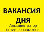 Интернет проект Экспресс-Карьера дает всем готовую систему работы в интернете, и построение собственного бизнеса без вложений. Если у вас есть компьютер и немного свободного времени, то этот бизнес ст ...