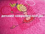 Детская мебель объявление но. 1258876: Купить Ковер в детскую комнату Happy