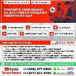 Куплю, продам бизнес объявление но. 1264953: Инвестиции. Ищем партнеров.