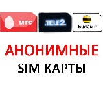 Другая электроника объявление но. 1267764: Продам сим-карту Челябинск