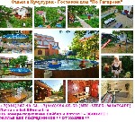 Сдам в аренду комнату объявление но. 1267908: Кучугуры отдых у моря Темрюк гостевой дом возле моря