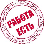 !СРОЧНО!
Требуются активные ребята на работу.
Возраст: 18-40 лет 
Работа в сфере vip-доставки. 
Предложение актуально только для тех, кто хочет ЗАРАБОТАТЬ и готов серьезно подойти к делу! 
Ваш до ...