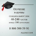 Курсы, семинары, тренинги объявление но. 1275693: Удостоверения рабочих