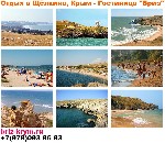 Сдам в аренду квартиру объявление но. 1284637: Юла Щелкино Крым снять жилье эконом недорого