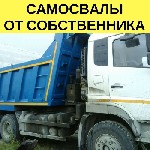 Разное объявление но. 1309332: Услуги самосвалов от собственника