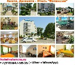 Сдам в аренду комнату объявление но. 1319725: Анапа жилье без посредников возле моря Джемете гостиница