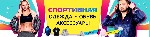 Женская одежда, обувь объявление но. 1325654: Спортивная одежда, обувь и аксессуары