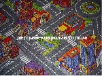 Разное объявление но. 1335176: Детский ковер Big City. Ковры на пол.