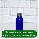 Купить Флакон косметический с пипеткой-капельницей, 30 мл от 10 шт. (пр-во Польша) вы можете на страницах нашего интернет магазина Мыло-Опт, на этом наш ассортимент не ограничивается, в нашем интернет ...