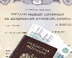 Реализуем материнский капитал в денежные средства,законно! Деньги сразу в день сделки +участок ИЖС,звоните прямо сейчас,не ждите трёхлетия ребёнка!Никаких мошеннических схем,гарантия и отчётность пере ...
