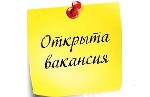 Разное объявление но. 1351922: Требуются упаковщики-(цы)