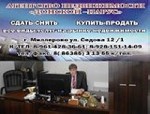 Агентства недвижимости, риэлторы объявление но. 1359114: Агентство Недвижимости «Донской-Парус» Оказывает все виды услуг на рынке недвижимости г Миллерово Ростовской области