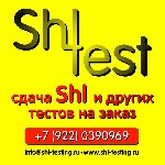 Мы – сообщество аспирантов, вместе обучаемся в аспирантуре и прекрасно разбираемся в научных дисциплинах. У нас технический склад ума и высокий IQ.
Мы можем сдать для вас SHL и любые другие тесты онл ...