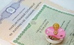 Страхование и финансы объявление но. 1375549: Материнский (также областной) капитал