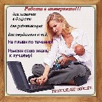 Tpeбовaнuя:
Знание ПК на уровне уверенного пользователя, наличие ПК с доступом в интернет, ответственность, позитивность, желание и стремление к новым знаниям, готовность работать на результат. Пункт ...