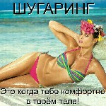 Приглашаю на шугаринг, скрабирование, бритье на масле.
Прайс Ж/М:
Усики - 100/200,
Подмышки - 150/300,
Руки полностью - 300/500,
Полоска на животе - 100/200,
Бикини классика - 250/500,
Бикини г ...