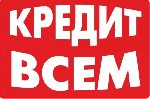 На сайте http://webzaim.top мы собрали лучшие кредитные предложения на Украинском рынке.

Предлагаем займ, кредит на карту любого Украинского банка получить онлайн. - Выдача в 98 заявок из 100!

С ...