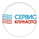 Строительные услуги объявление но. 1412279: ООО «СервисКлимата»