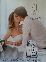 Косметика, парфюмерия объявление но. 1416191: Элитные духи от Чешской компании "Empireo cosmetics"