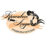 СПА процедуры нацелены на избавление от хронической усталости, релаксацию, снятие стресса, уход за кожей и омоложение. СПА – меню салона "Красивые люди" включает в себя СПА – процедуры в бане и хаммам ...
