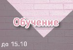 Курсы, семинары, тренинги объявление но. 1429092: Обучение электроэпиляции – практические занятия