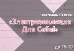Курсы, семинары, тренинги объявление но. 1429092: Обучение электроэпиляции – практические занятия