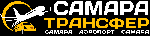 Здравствуйте! Представляю Вам компанию "Самара Трансфер" Такси аэропорт Самара (Курумоч) и в обратном направлении, У нас широкий Ассортимент различных авто разных марок такие как Шкода Октавия, Тойота ...