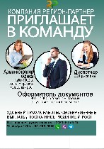 Обязанности: принимать и регистрировать поступившие документы, передавать их на исполнение, контролировать прохождение и исполнение документов, организация хранения и обеспечения сохранности документо ...