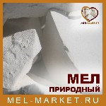 Продукты питания объявление но. 1435111: Пищевой мел.