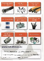 Рукава высокого давления!
Ремонт и изготовление РВД на любой вид спец техники
Ремонт и изготовление Буровых рукавов
Ремонт шлангов: ГУР, Кондиционера, АКПП, Топливопроводов.
Ремонт шлангов, для ав ...