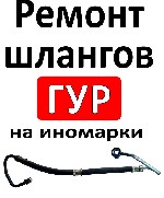 Ремонт, строительство объявление но. 1470926: Ремонт и изготовление РВД на любой вид спец техники