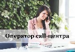 Розничная и оптовая торговля объявление но. 1477831: Требуется диспетчер-оператор на телефон
