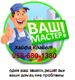 Ремонтные услуги объявление но. 1478506: Домашний Мастер
