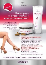 Косметика, парфюмерия объявление но. 1479767: Апифитопродукция Тенториум