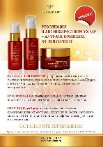 Косметика, парфюмерия объявление но. 1479767: Апифитопродукция Тенториум