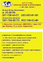Переводы объявление но. 1480933: Апостиль. Переводы. Срочно брак. Документы