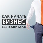 Дропшиппинг платформа Украина. Интернет-магазин дропшиппинг.
Предлагаем открыть интернет-магазин на базе лучшей дропшиппинг платформы в Украине.
Работая с нами по системе дропшиппинг вы получаете бо ...