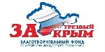Работа фонда "За Трезвый Крым" направлена на реабилитацию алко- и наркозависимых. При содействии Национального Антинаркотического Союза мы помогаем людям всех возрастов и социального положения, попавш ...