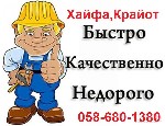 Ремонтные услуги объявление но. 1499308: Домашний Мастер