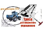 Разное объявление но. 1501653: Тросы управления кпп, тнвд, гст, газа: автобусов, авто, бетоносмесителей, комбайнов
