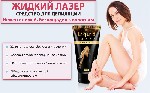 Косметика, парфюмерия объявление но. 1506447:  Жидкий лазер - средство для депиляции
