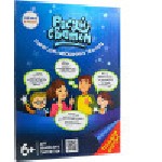 Разное объявление но. 1507265: ⚡Новинка, которая покорила сердца тысячи детей и теперь добралась до России!