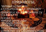 весь спектр услуг я делаю по телефону на растоянии не зависимо где человек находится по фотографии 100% гарантия быстрый результат работаю до конца завершения результата.соперника,гадание: карты карты ...
