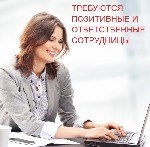 Расширяющийся компании в Тверии,

Требуются сотрудницы/ки .
Для работы в офисе. .
Опыт работы и иврит не обязательны!! 
Гибкий график работы

Запись на собеседование 
по телефону 04-6790533 с  ...