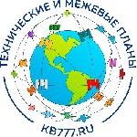 Добрый день, коллеги.
Предлагаем воспользоваться услугами нашей организации по выносу границ в натуре для ваших поселков. 
Работаем со спутниковым оборудованием последнего поколения, в RTK -режиме. ...