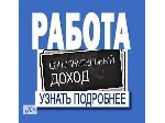 Обязанности: Смотреть за порядком в офисе, соблюдать
 контроль работы по пропускной системе, 
 Требования: ответственность, внимательность, 
Условия: возможность совмещения, рассмотрим без опыта, г ...