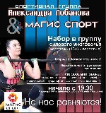 Открываю дополнительный набор в группы и приглашаю юных спортсменов, подростков, молодежь и взрослых спортсменов. В моих группах популяризируются следующие виды восточных боевых смешанных контактных е ...