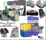Компания ООО Евроблок занимается производством прессов, вибропрессов, обрудования по производству стройматериалов разных разновидностей – для строительства домов, ландшафтного дизайна, внутренней отде ...